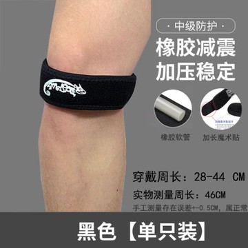 髕骨帶護膝跑步運動夏季男女乒乓球損傷半月板橡膠管減震減壓籃球