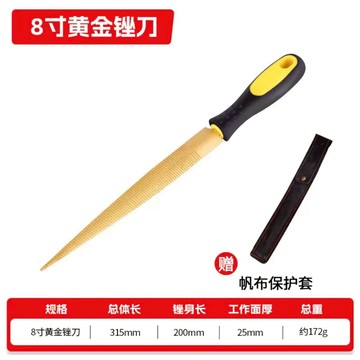 [木頭仁] 木銼 金銼刀 什錦木銼刀 硬木銼 紅木銼刀 細齒整形銼刀 磨木挫 木工銼刀