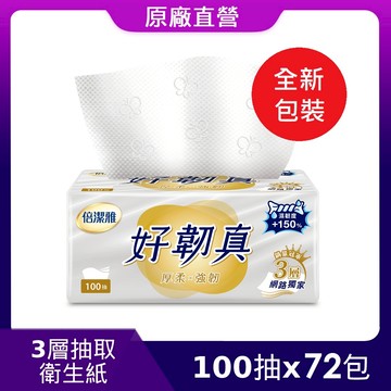 倍潔雅好韌真3層抽取式衛生紙100抽12包6袋-網路獨家
