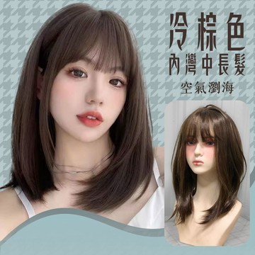 【台灣急速到貨】整頂式假髮 韓系空氣瀏海 女生全頭套 現貨 冷棕色 中長 鎖骨 內彎 逼真自然 及肩膀 短直髮 WIG