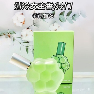 台灣出貨😍貓係少女香水 可愛持久  留香  學生淡香  自然清新櫻花  小衆茉莉花香調 學生平價香水 方便攜帶