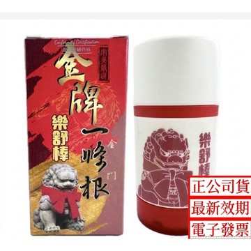 南美製藥 金牌 一條根 樂舒棒 55g 舒緩 溫感 清新香氣 溫和不刺激 放鬆 舒緩 南美生醫 金門 金牌 現貨