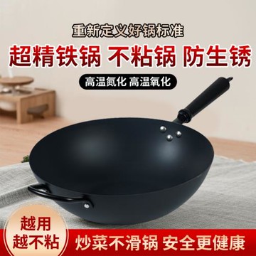 伊爾樂炒鍋不粘鍋家用燃氣電磁爐通用不銹鐵鍋無油煙精鐵鑄鐵鍋