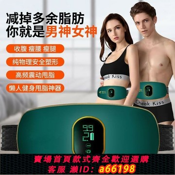 【台灣公司 可開發票】減小腹贅肉瘦身腰腹甩脂機燃脂運動健身器材懶人減大肚腩瘦腿神器