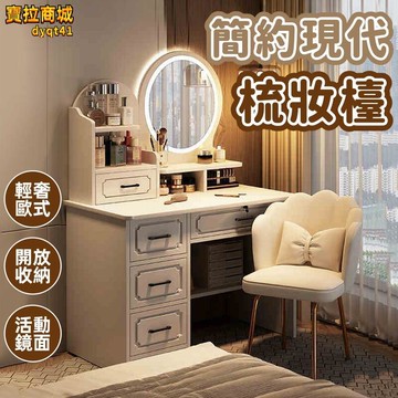 【新店熱銷】化妝桌 新款輕奢化妝櫃 小戶型化妝臺鏡子