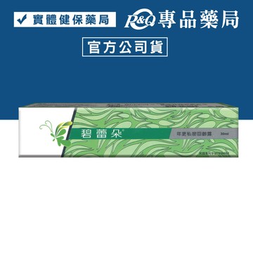 碧蕾朵 年更私密回齡露30ml 專品藥局【2008723】