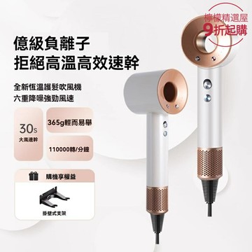 【高速負離子】電吹風機 無葉風筒 靜音吹風 家用吹風機 大功率速幹 智能溫控 護髮不傷發 髮廊家用兩用