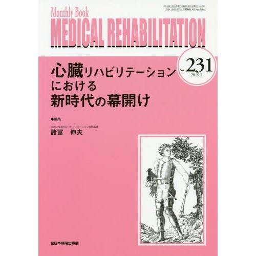 MEDICAL REHABILITATION Monthly Book No.231