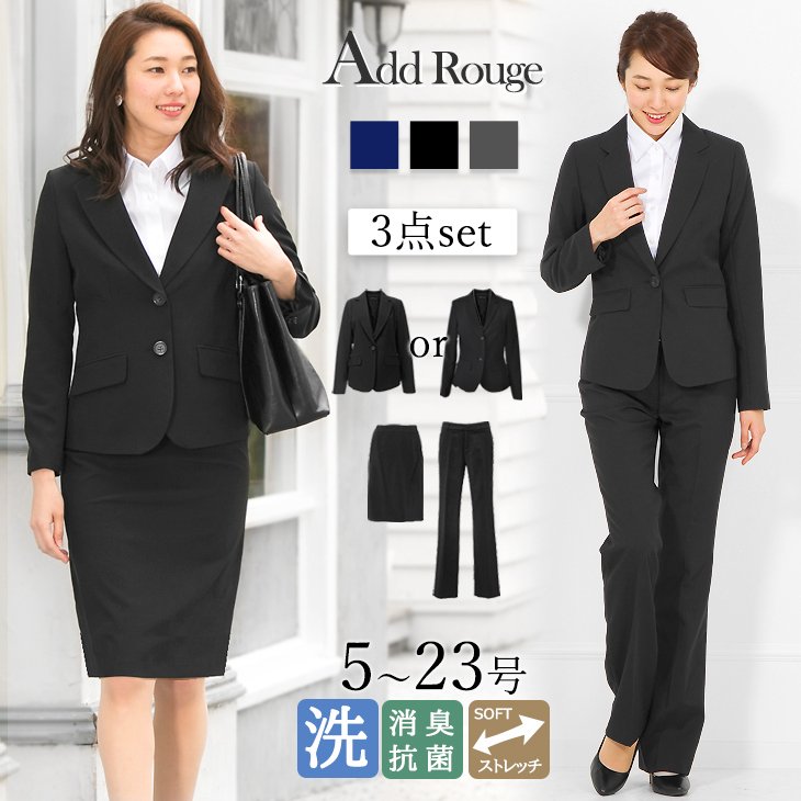 スーツ レディース リクルートスーツ ビジネススーツ パンツスーツ スカートスーツ 3点セット 通勤 就活 大きいサイズ 40代 あすつく 試着チケット対象 通販 LINEポイント最大0.5%GET | LINEショッピング スーツ レディース リクルートスーツ ビジネススーツ パンツスーツ スカートスーツ 3点セット 通勤 就活 大きいサイズ 40代 あすつく 試着チケット対象 通販 LINEポイント最大0.5%GET | LINEショッピング