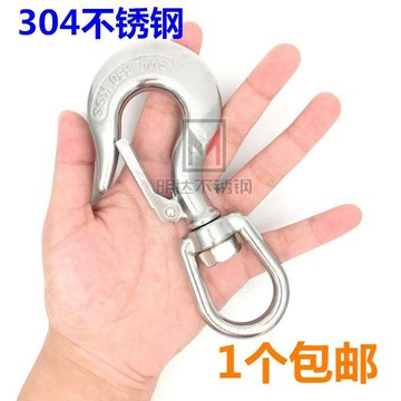 【臺灣發貨】304不鏽鋼美式貨鉤 圈式旋轉貨鉤 起重鉤 萬向抓鉤 防脫貨鉤