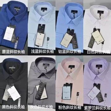 G2000襯衫男長袖小領修身韓版無口袋白色藍襯衫slim fit 襯衣免燙