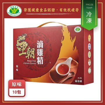 【王朝】原味滴雞精(10入/盒)