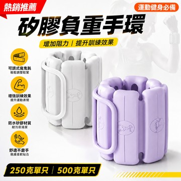 ✨台灣出貨✨ 矽膠負重手環 負重腕帶 負重腳環 可調式魔鬼氈 綁腿沙袋 跑步 健身 重量訓練 瑜伽 彼拉提斯 肌力訓練