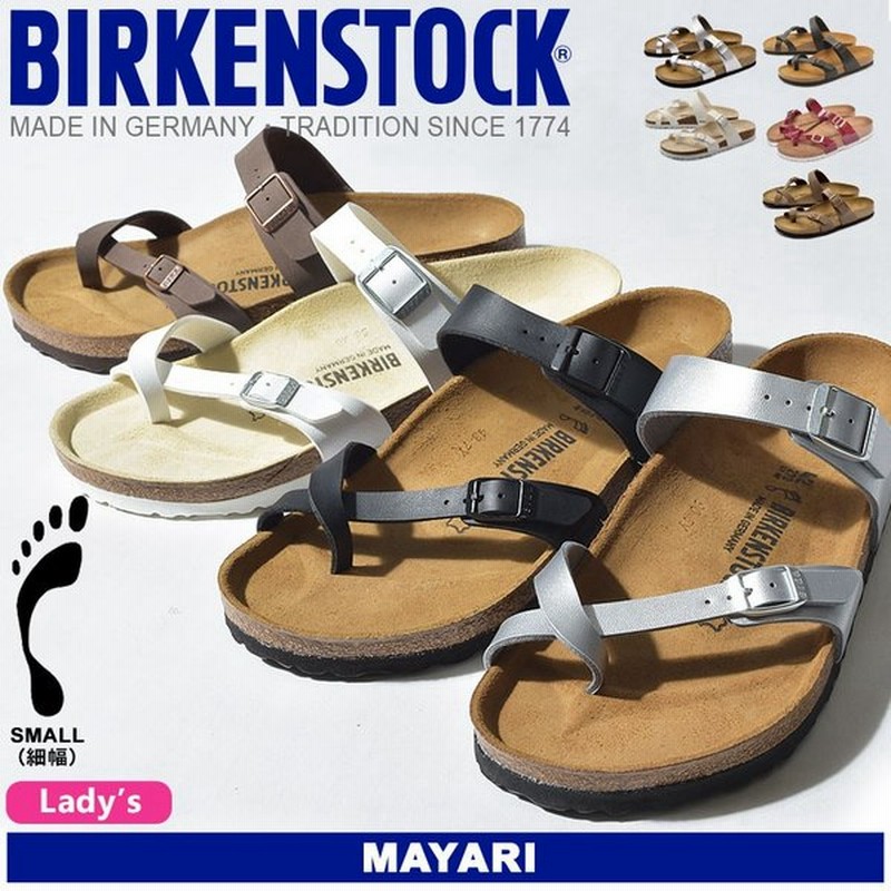 ビルケンシュトック サンダル レディース マヤリ Birkenstock ブラック 黒 ホワイト 白 ブラウン 茶 細幅 シューズ ブランド 靴 通販 Lineポイント最大0 5 Get Lineショッピング