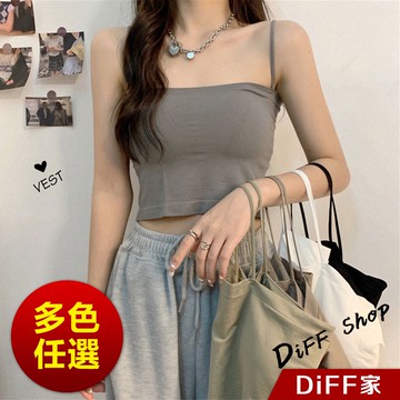 【DIFF】韓版內搭美背打底背心 帶胸墊免穿內衣 上衣 小可愛 女裝 背心女 衣服  短版上衣【V154】
