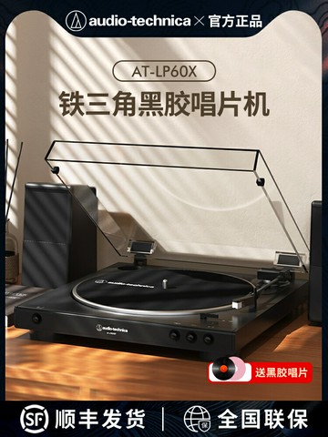 60X黑膠唱片機唱機復古發燒LP60XBTa藍牙留聲機電唱機