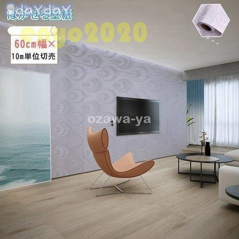 卸売可能 壁紙 下敷きテープ付き のり付き のりつき 羽柄 可愛い おしゃれ 簡単 Diy 北欧 シルバー 洋室 洋風 通販 Lineポイント最大get Lineショッピング