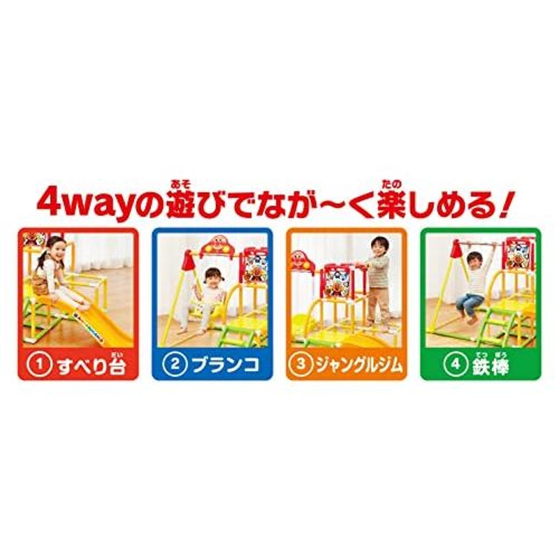 アガツマ anpanman アンパンマン うちの子天才 カンタン折りたたみ