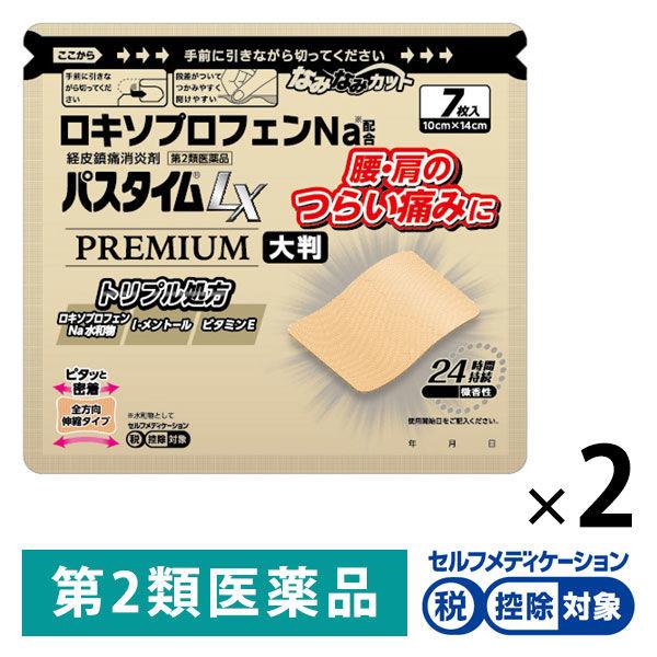 数々のアワードを受賞】 パスタイムLX(7×10cm) 7枚 (1個) 第２類医薬品 送料無料