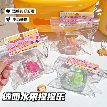 夏季創意草莓菠蘿冰塊掛件兒童玩具禮物超軟辦公室解壓迴彈