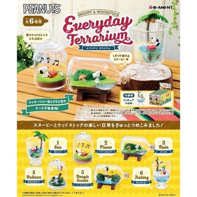 ピーナッツ スヌーピー SNOOPY & WOODSTOCK Everyday Terrarium 6個入