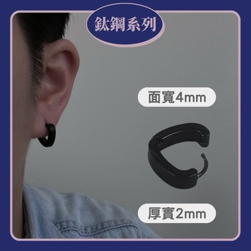 純鋼 韓國 黑色 厚實 耳環 霧面 男 現貨 實拍 韓國空運 心形印記 潮流 鈦鋼