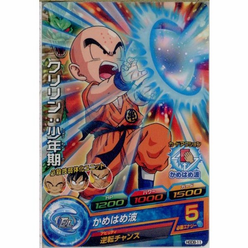 中古即納 Tcg ドラゴンボールヒーローズ Hgd8 11c クリリン 少年期 通販 Lineポイント最大get Lineショッピング