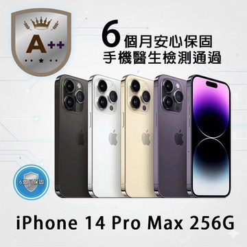 Apple iPhone 14 Pro Max 256G 保固6個月 A++福利品