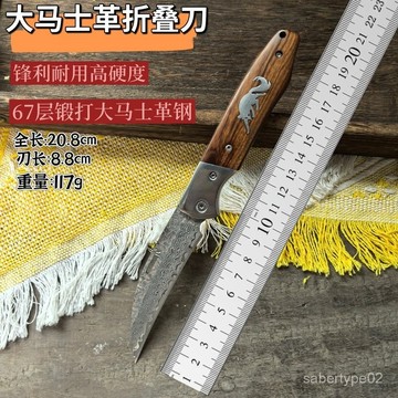 【臺灣熱銷】狐狸手柄大馬士革鋼折疊水果刀戶外喫刀野外露營便攜外貿口袋刀