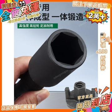 免運費🚀傑科鋁模套筒電動扳手加長套筒頭27鋁膜加長29mm加厚加強工地用