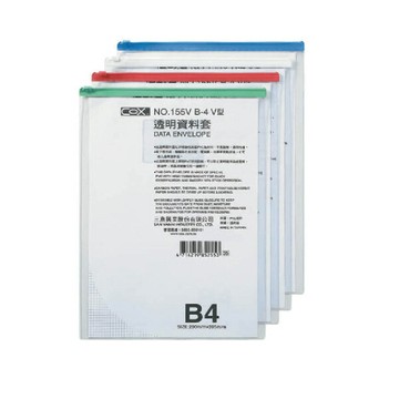COX 三燕 B4 直式 透明 資料套  顏色隨機 12個 /包  NO.155V｜領券最高折$220
