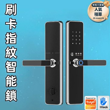 新品上市!!熱門爆品！！【三合一智能門把鎖】智能鎖 門鎖 密碼鎖 智慧鎖 公寓密碼賓館app防盜門刷卡智能鎖