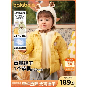 巴拉巴拉兒童羽絨服男童女童外套嬰兒寶寶衣服冬裝2024新款童裝厚