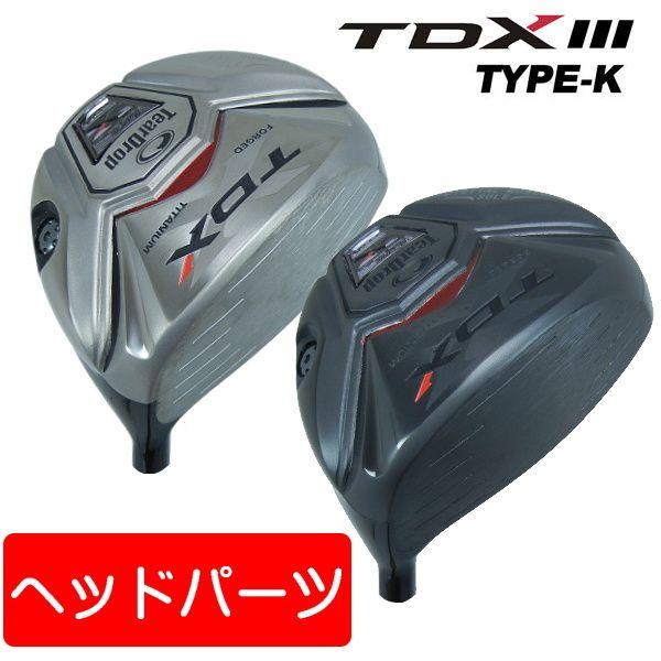 ティアドロップ TDX3 440 タイプK ドライバー用ヘッドパーツ 通販 LINEポイント最大0.5%GET | LINEショッピング