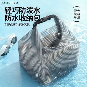 【大容量防水】洗漱收納包 旅行戶外 游泳健身 女士洗浴兜 洗澡便攜手提袋 收納袋 化妝包 衛浴包 游泳包 健身包