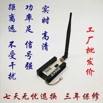 2W無線航拍收發器 無線發射器/無線音視頻模塊/無線監控傳輸器