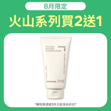 火山泥毛孔調理潔面乳(BHA) 150g