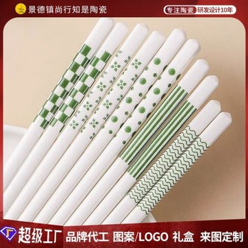 尚行知是筷子家用酒店陶瓷筷北歐風清新不發霉耐高溫商用耐磨高檔