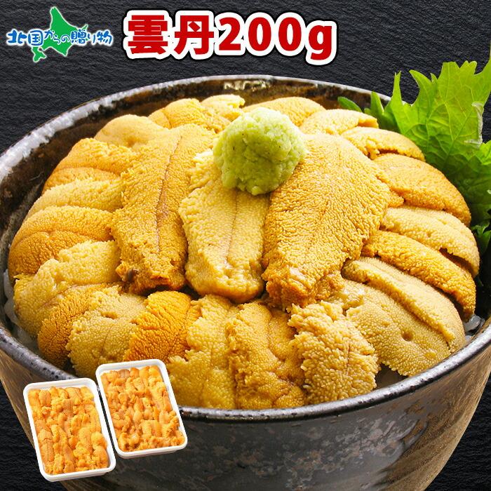 御歳暮 うに 100g 2個 ギフト 海鮮 丼 チリ産 ウニ 丼 刺身 お取り寄せグルメ セット