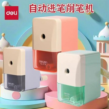 得力0736手搖多功能自動進筆削筆器男女童小學轉筆刀鉛筆削筆機