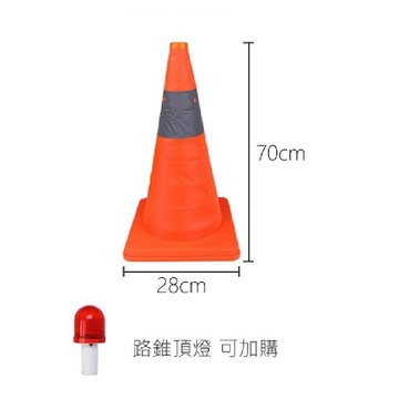 急難救助包 【南紡購物中心】 三角錐 可伸縮 反光三角錐 警示三角錐 三角錐路障 交通錐 伸縮路錐 安全錐 警示錐 伸縮三角錐 交通三角錐