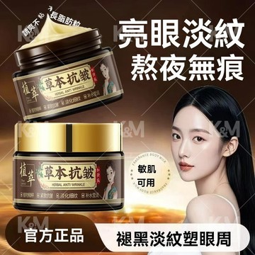 韓倫美羽 草本抗皺精華霜 煙酰胺 精華霜 面霜 乳霜 乳液 緊緻抗皺 補水瑩潤 淡化細紋 清爽不粘膩 草本植萃 易吸收