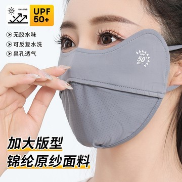 台灣熱賣防曬口罩女防紫外綫夏季全臉冰絲立體男士加大透氣麵罩遮陽可水洗0501 J1PN