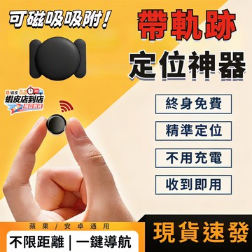 隔日到貨💥GPS定位器 磁吸定位器 全球定位器 車輛定位 外遇定位器 定位手環 追蹤器 蘋果安卓通用 無聲防探測 送電池