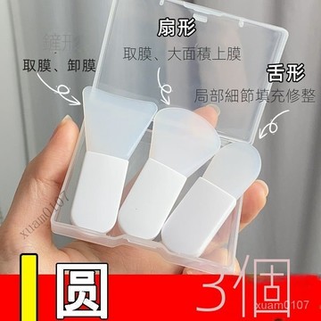 好物推薦👉麵膜刷颳闆塗泥膜硅膠刷子美容專用塗抹臉部清潔颳勺剷便攜小工具 9K9J