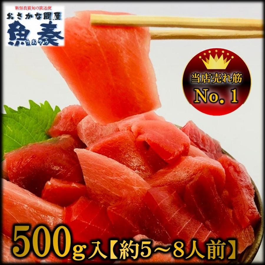 まぐろ切り落し 500g 冷凍 訳あり マグロ 鮪 刺身 鉄火丼 最安値 在宅 母の日 父の日 敬老 在宅応援 お中元 お歳暮 ギフト