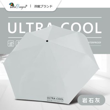 【雙龍牌】ULTRA COOL降溫黑膠自動開收傘防風防曬自動傘雨傘陽傘折傘B6290NJ1-岩石灰