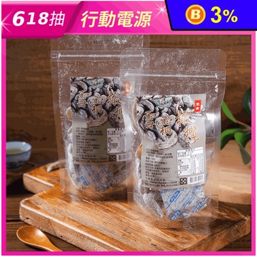 【台灣上青】金門雪霜橄欖180g