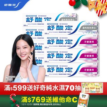 舒酸定長效抗敏牙膏超值組-牙齦護理*6+溫和淨白高效*2