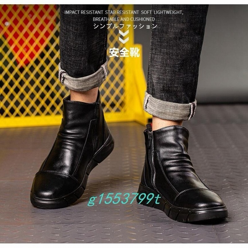 作業靴おしゃれあんぜん靴革靴労働保険靴先芯つまハイカット安全靴メンズ 通販 Lineポイント最大0 5 Get Lineショッピング